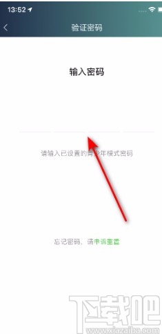 愛奇藝APP開啟青少年模式的方法