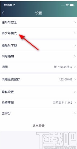 愛奇藝APP開啟青少年模式的方法