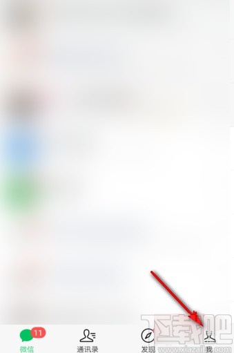 微信APP打開聲音鎖的操作方法