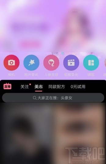 美圖秀秀APP拼接圖片的方法