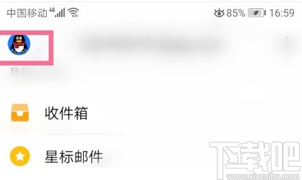 QQ郵箱APP開啟夜間模式的方法