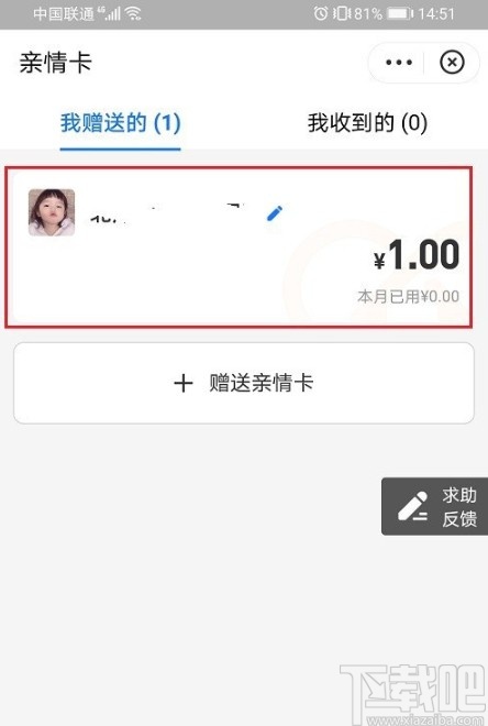 支付寶APP查看情親卡額度的方法
