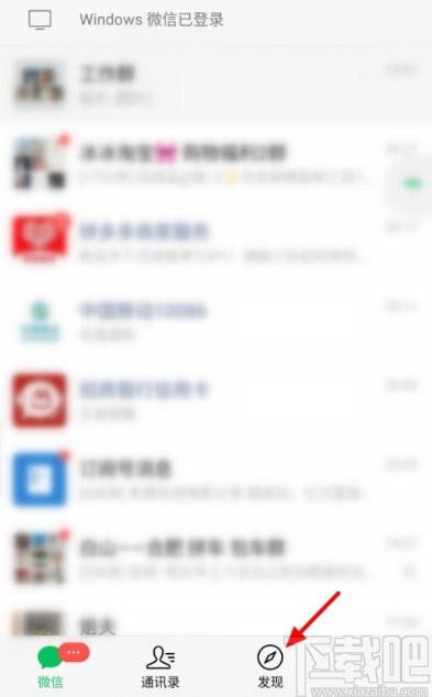 微信APP關閉搖一搖音效的方法