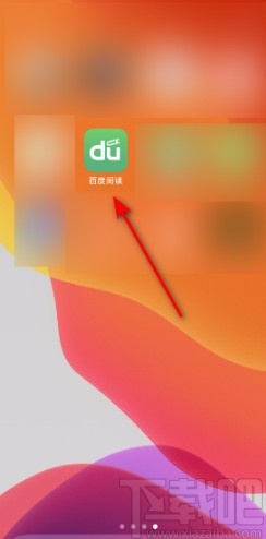 百度閱讀APP凍結賬號的方法