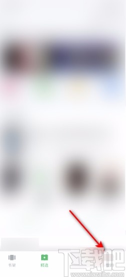 百度閱讀APP凍結賬號的方法