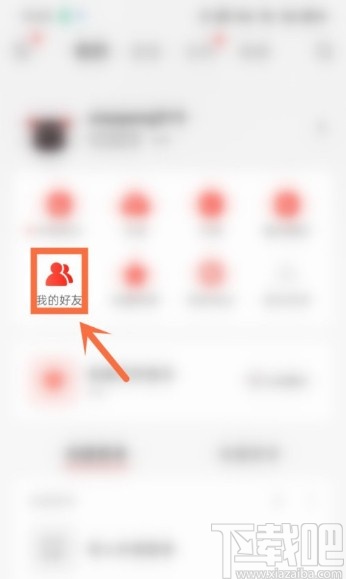 網易云音樂APP添加通訊錄好友的方法