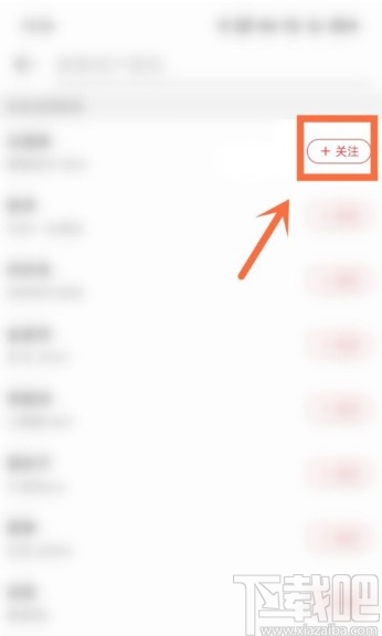 網易云音樂APP添加通訊錄好友的方法