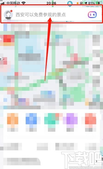 百度地圖APP查看景點的操作方法