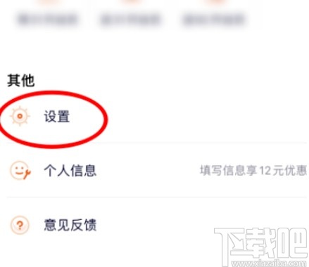 騰訊視頻APP設置會員主設備的方法步驟