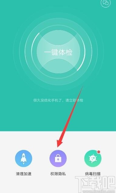 OPPO手機禁止QQ安裝應(yīng)用的方法