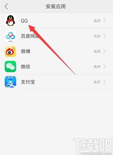 OPPO手機禁止QQ安裝應(yīng)用的方法