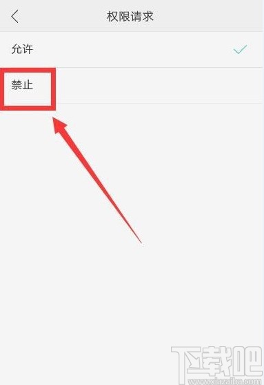 OPPO手機禁止QQ安裝應(yīng)用的方法