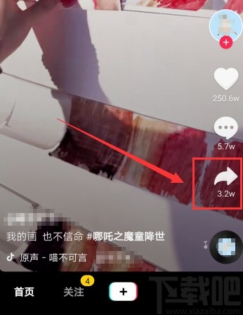 抖音短視頻APP去除視頻水印的方法