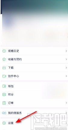 愛奇藝APP開啟兒童護眼模式的方法
