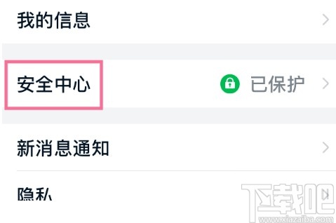 釘釘APP舉報(bào)非法內(nèi)容的操作步驟