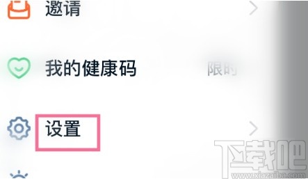 釘釘APP舉報(bào)非法內(nèi)容的操作步驟