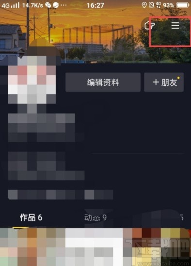 抖音APP查詢違規(guī)記錄的方法