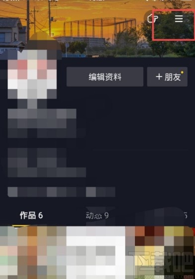 抖音APP關閉私信功能的方法