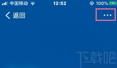 釘釘APP把群成員添加至黑名單的方法