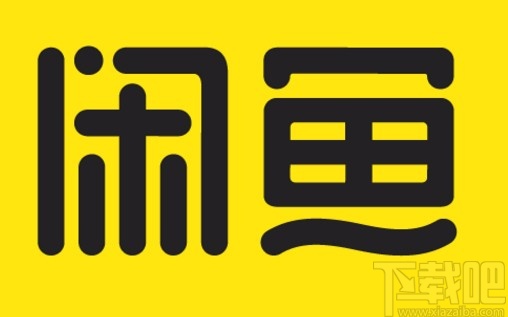 閑魚APP關閉互動消息提醒的方法