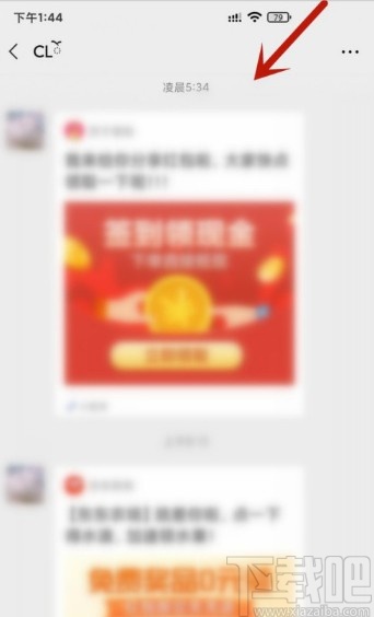 微信APP查看聊天記錄的方法