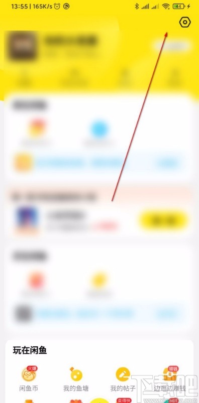 閑魚APP設(shè)置自動回復(fù)的方法