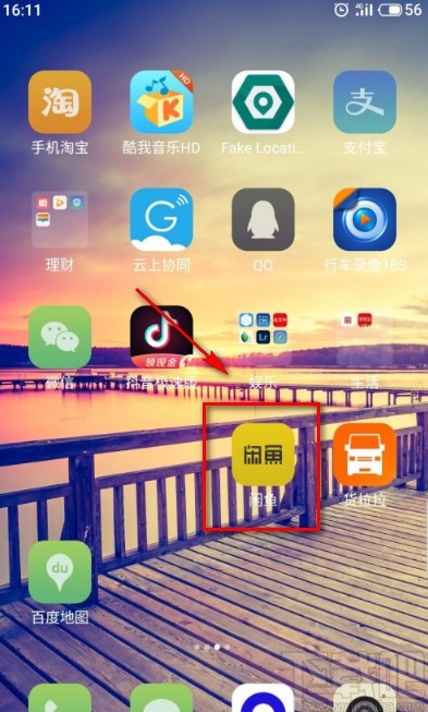 閑魚APP設(shè)置自動回復(fù)的方法