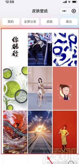 QQ瀏覽器APP設(shè)置皮膚的方法步驟