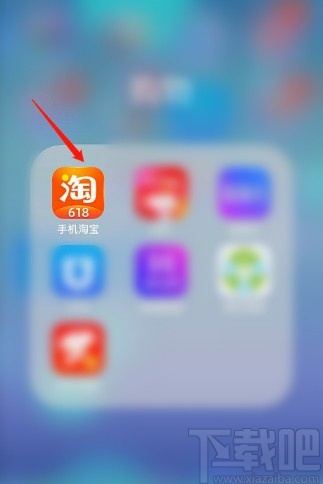 淘寶APP關閉截圖后提示分享功能的方法