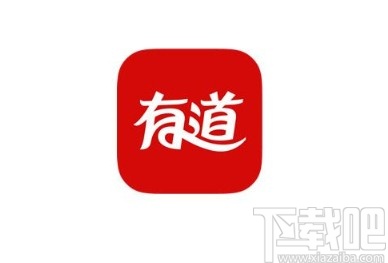 網(wǎng)易有道詞典APP綁定微信的操作方法