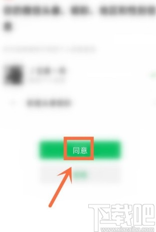 網(wǎng)易有道詞典APP綁定微信的操作方法