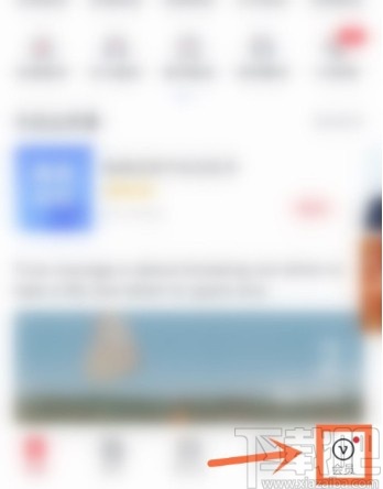 網(wǎng)易有道詞典APP綁定微信的操作方法