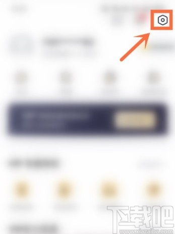 網(wǎng)易有道詞典APP綁定微信的操作方法
