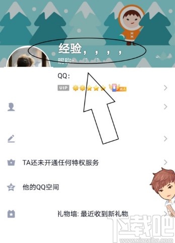 騰訊QQ手機版給好友備注信息的方法