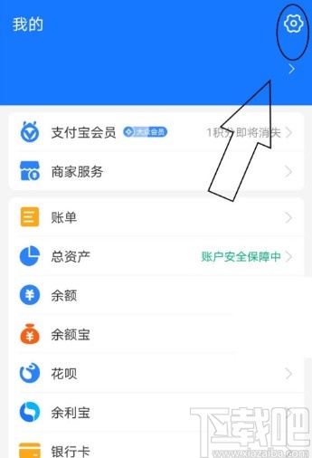 支付寶APP重置支付密碼的方法
