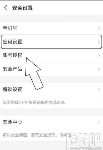 支付寶APP重置支付密碼的方法