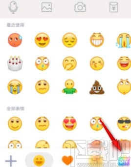 手機(jī)QQ自己拍攝漫畫表情包的方法步驟