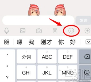 手機(jī)QQ自己拍攝漫畫表情包的方法步驟