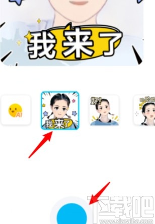 手機(jī)QQ自己拍攝漫畫表情包的方法步驟