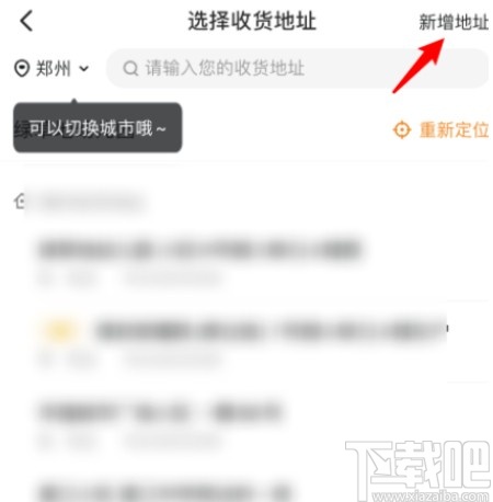 美團APP給別人點外賣的操作方法