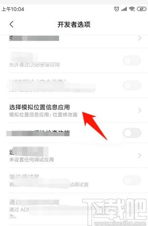 微信APP更改實時共享位置的方法