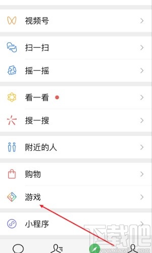微信APP設置游戲名片的方法