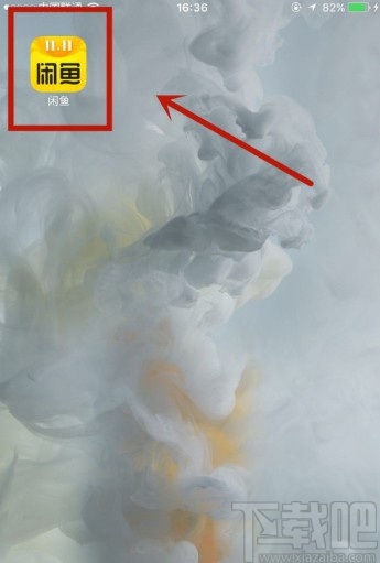 閑魚(yú)APP開(kāi)啟允許發(fā)起語(yǔ)音的操作方法