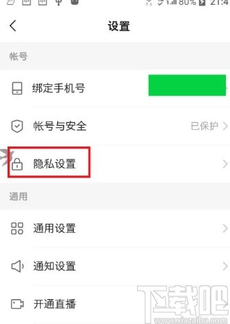 快手APP關(guān)閉戳一下功能的方法步驟