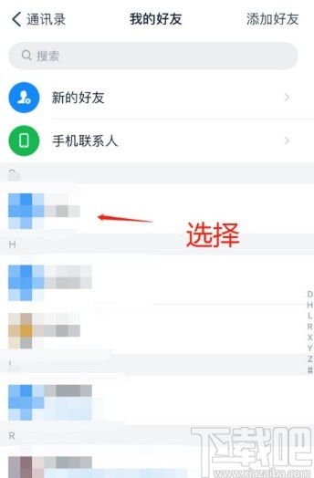 釘釘app設置消息免打擾的方法
