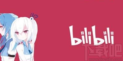 嗶哩嗶哩APP收藏視頻的操作方法