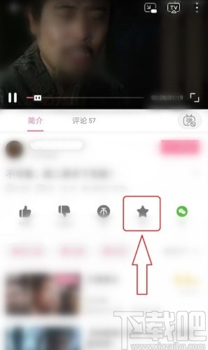 嗶哩嗶哩APP收藏視頻的操作方法