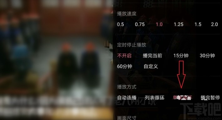 嗶哩嗶哩APP重復播放視頻的方法步驟