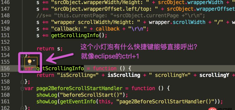 eclipse - 在webstorm或android-studio里，代碼提示的快捷鍵是什么？