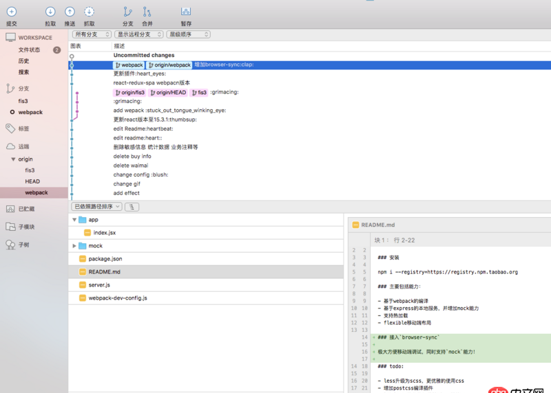 javascript - mac sourcetree 如何查看某個版本的全部文件？